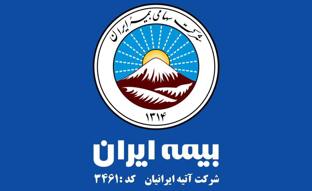 بیمه ایران